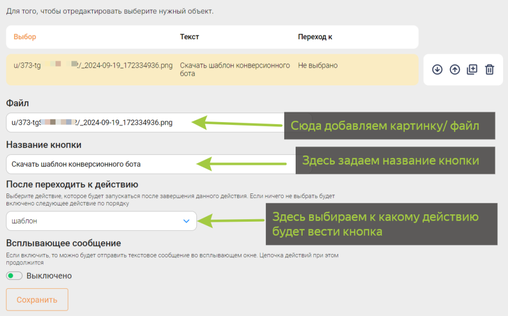 Как сделать сообщения с картинками в BotBrother