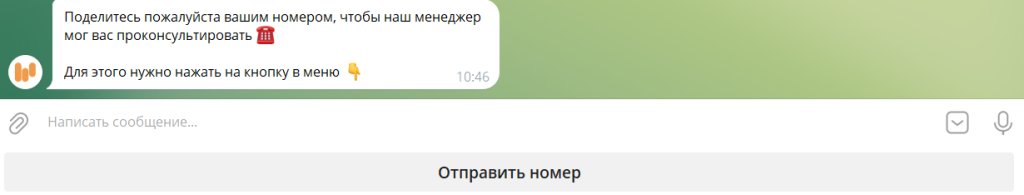 Как сделать рубрику "Перезвоните мне" и настроить уведомления в BotBrother