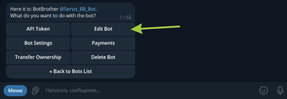 Оформляем бота Телеграм в @Botfather