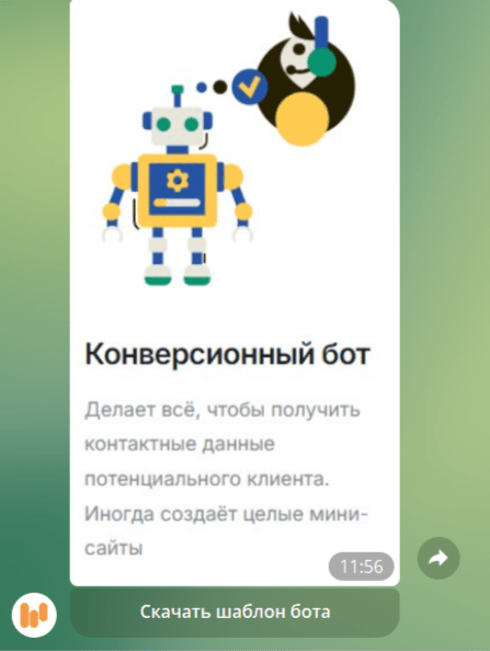 Как сделать сообщения с картинками в BotBrother