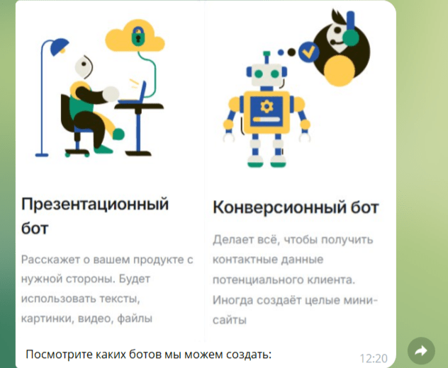 Как сделать сообщения с картинками в BotBrother