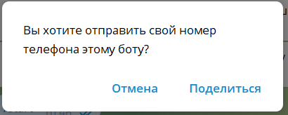 Как сделать рубрику "Перезвоните мне" и настроить уведомления в BotBrother