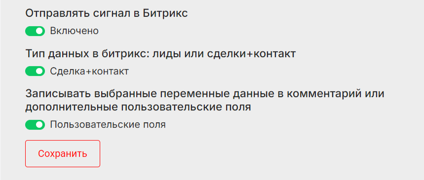 Как создать вебхук в Битрикс24 для интеграции с Telegram-ботом