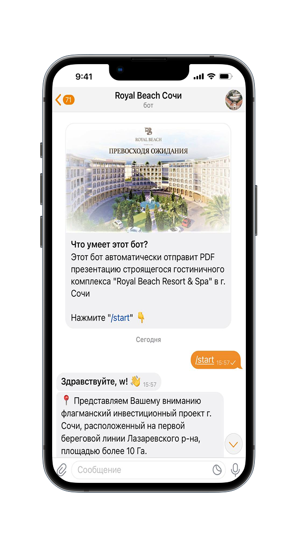 Маркетинговый чат-бот для агентства недвижимости