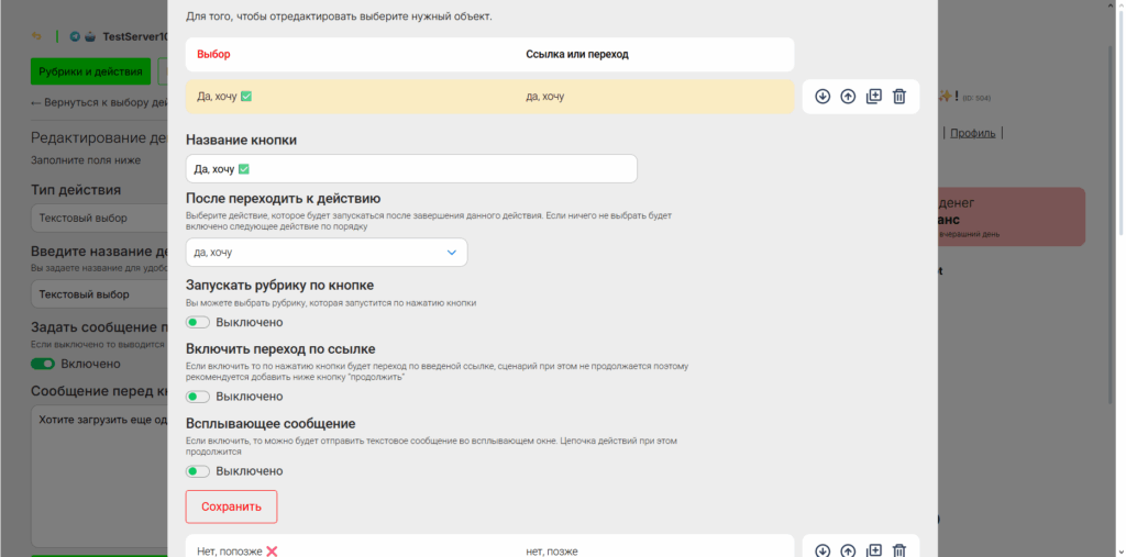 Инструкция по созданию бота для повышения уникальности текста