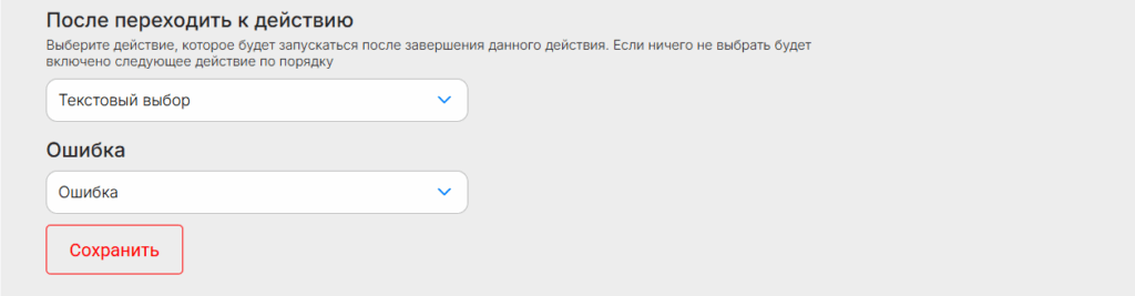 Инструкция по созданию бота для повышения уникальности текста