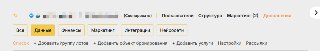 Руководство по использованию функций бронирования
