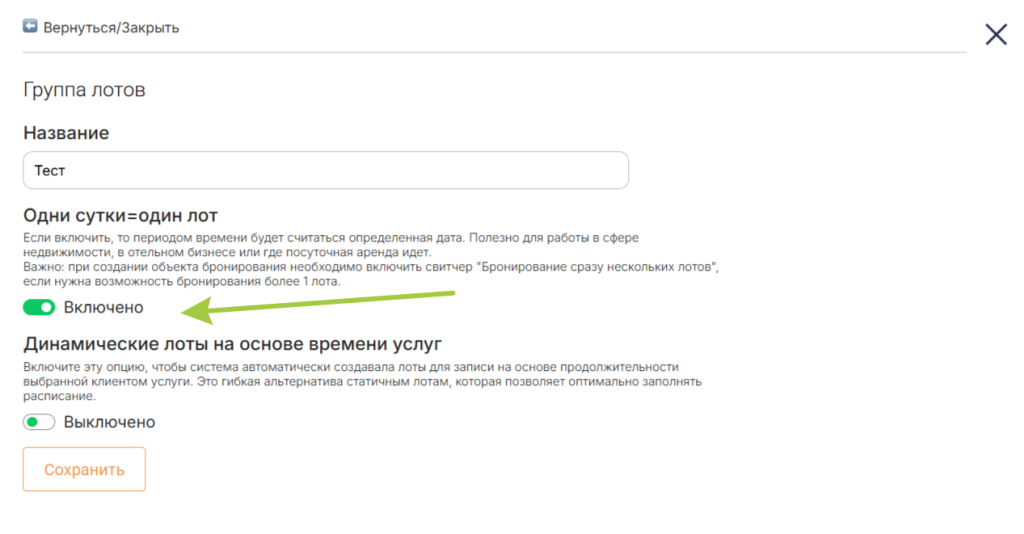 Руководство по использованию функций бронирования