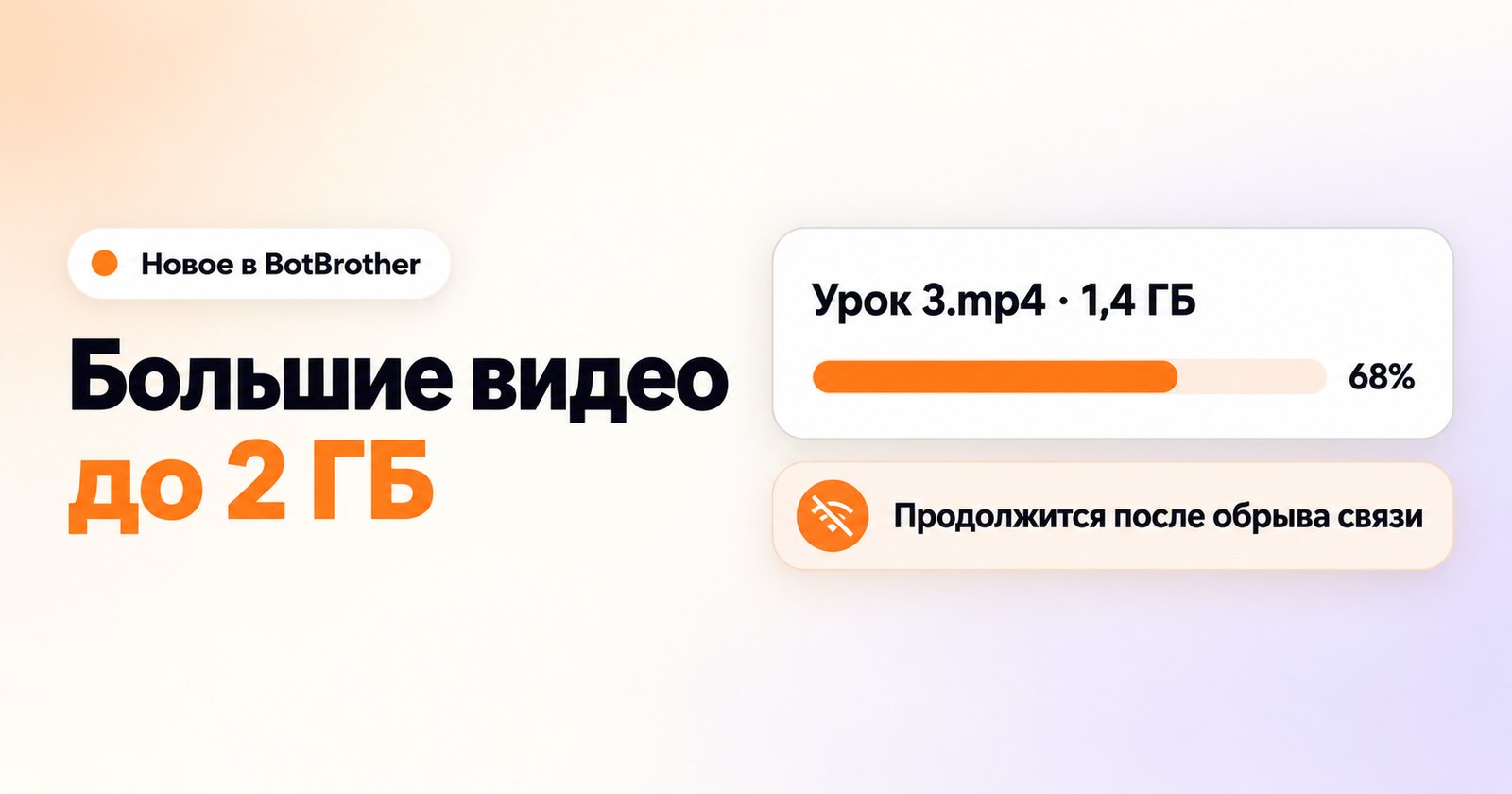 Большие видео в боте: до 2 ГБ в Telegram и файлы до 1 ГБ в хранилище