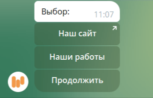 Как сделать сообщения с кнопками в BotBrother