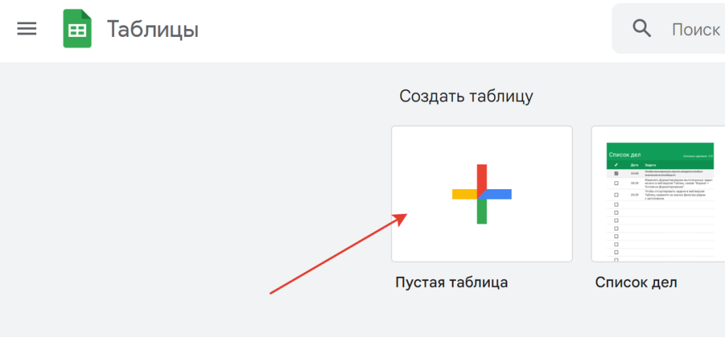 Как интегрировать Google Таблицы с ботом в Телеграм?