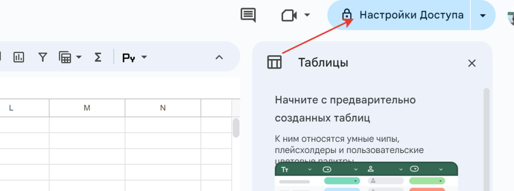 Как интегрировать Google Таблицы с ботом в Телеграм?