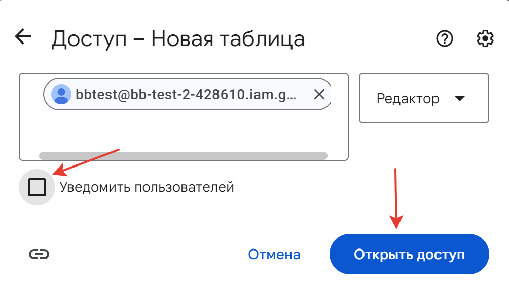 Как интегрировать Google Таблицы с ботом в Телеграм?