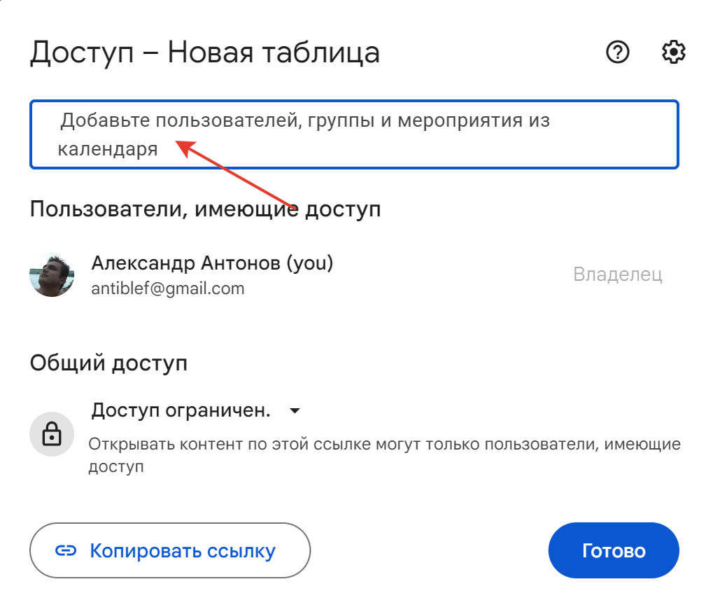 Как интегрировать Google Таблицы с ботом в Телеграм?