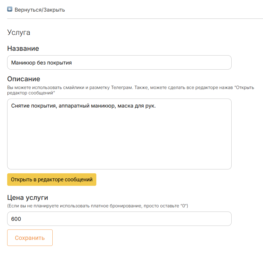 Как настроить бронирование по лотам