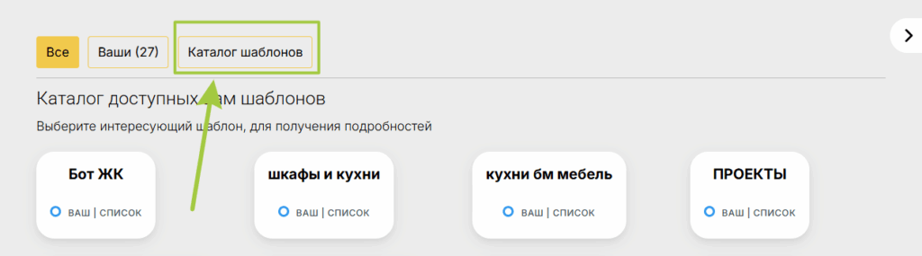 Разворачивание публичного шаблона в своем боте