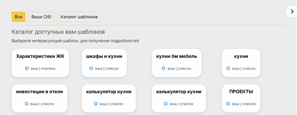 Создание шаблона рубрики и разворачивание его в новом боте