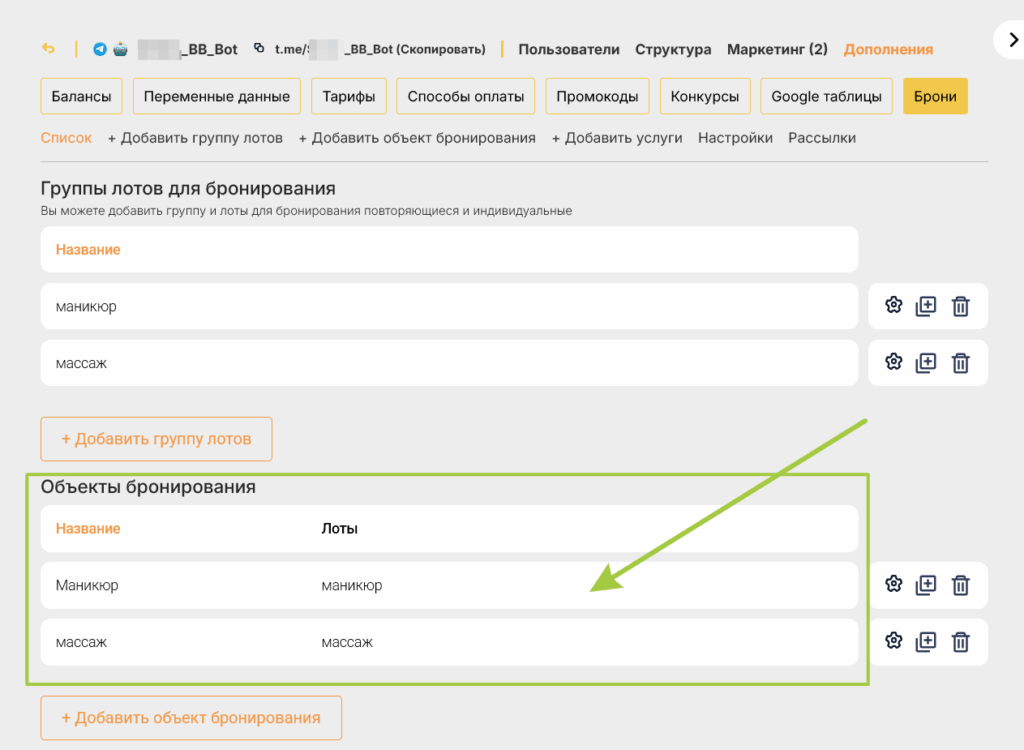 Как настроить уведомления по броням для себя?