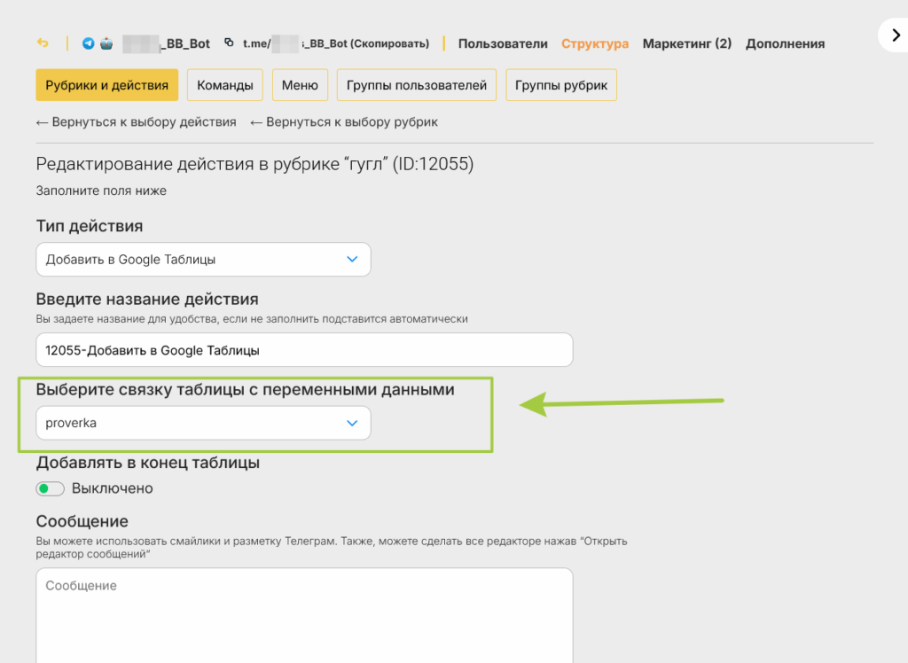Поиск в Google таблицах по переменным и системным данным