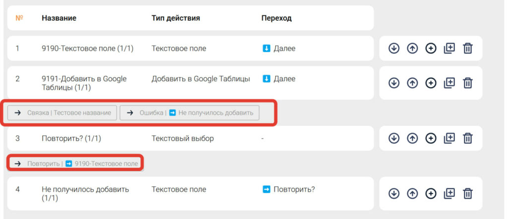 Обновление интерфейса в дополнениях и крошки