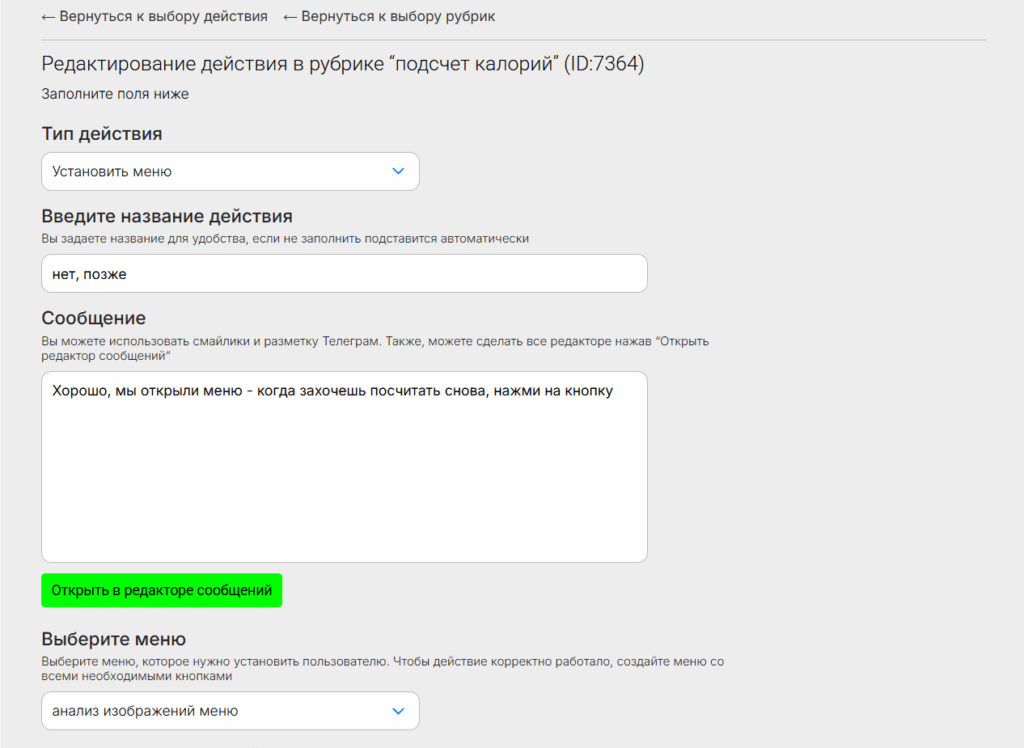 Инструкция по созданию бота для определения калорий