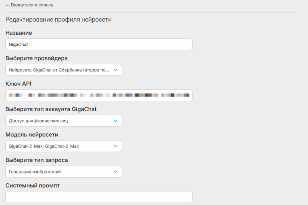 Инструкция по созданию генерации изображений в боте с помощью GigaChat
