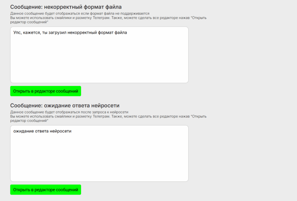 Инструкция по созданию генерации изображений в боте с помощью GigaChat