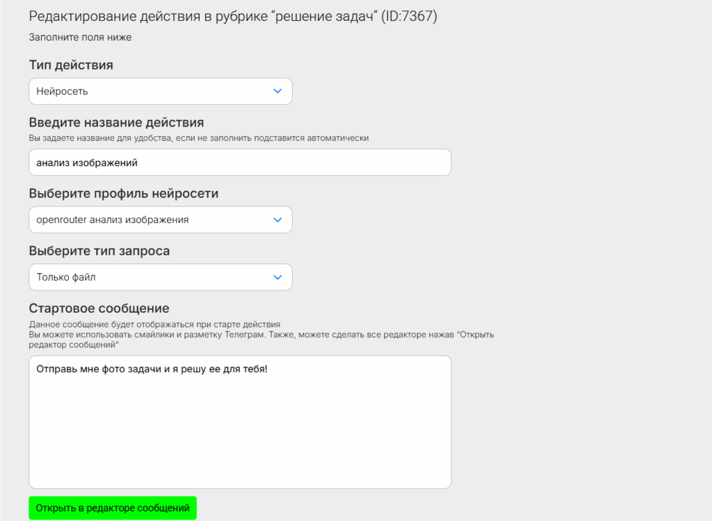 Инструкция по созданию бота для решения математических задач