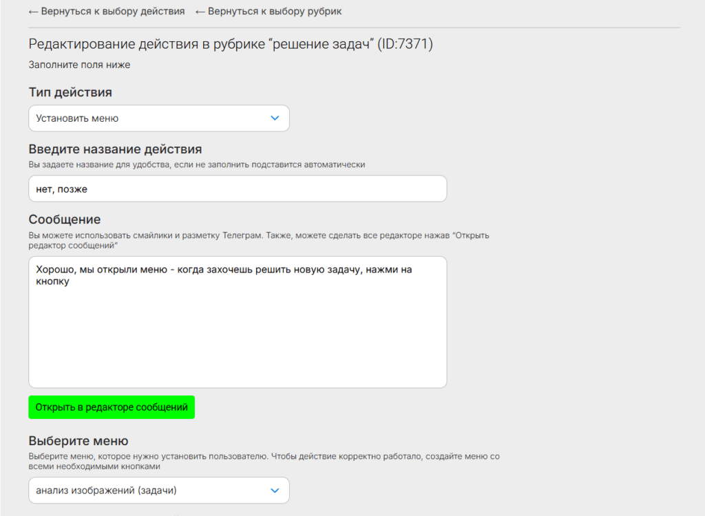 Инструкция по созданию бота для решения математических задач