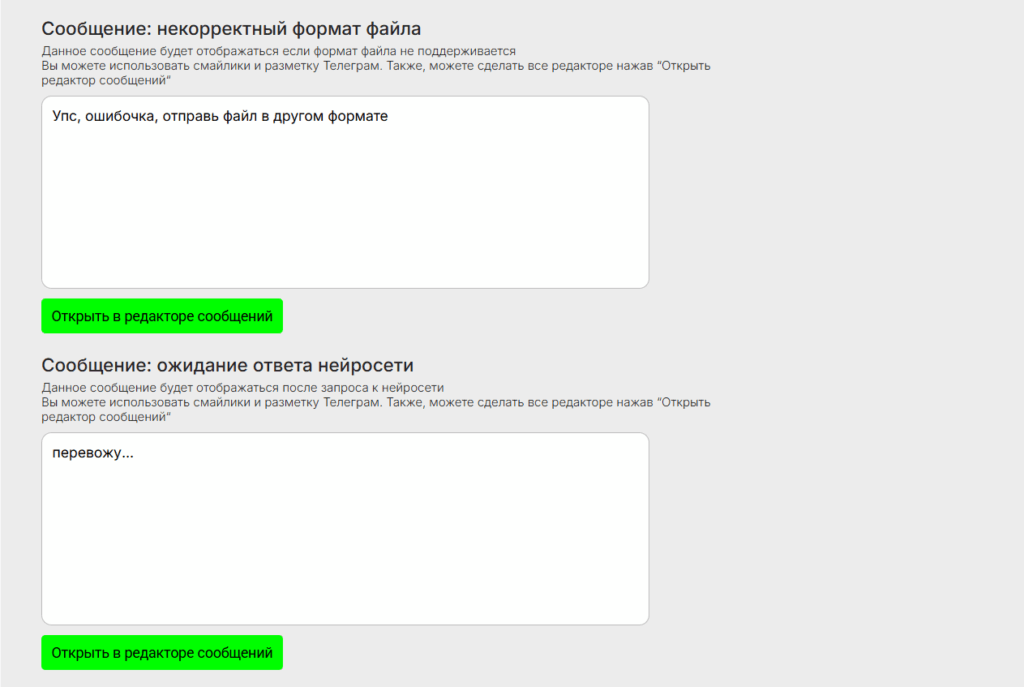 Инструкция по созданию бота для транскрибации