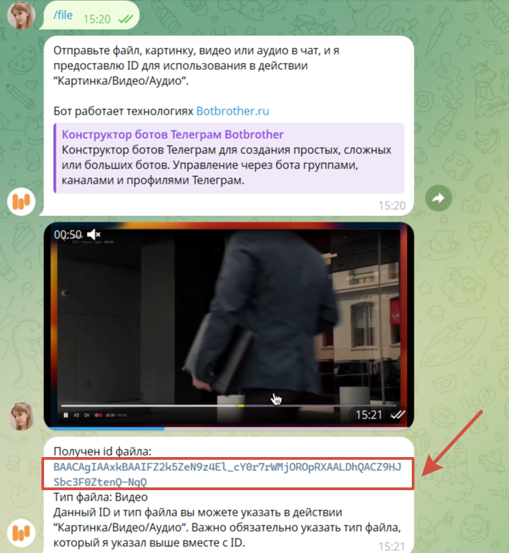 Как отправить медиафайл по ID?