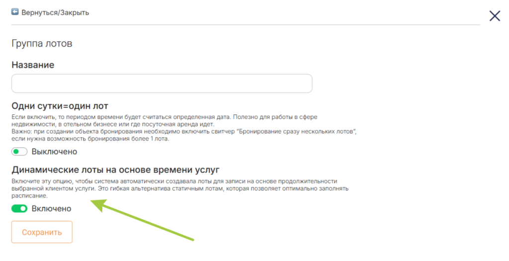 Руководство по использованию функций бронирования
