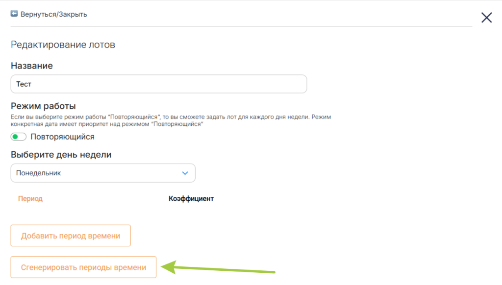 Руководство по использованию функций бронирования