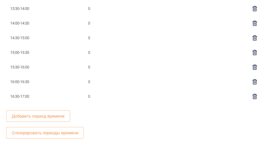 Руководство по использованию функций бронирования